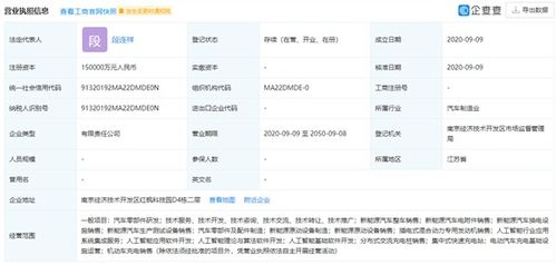 從拜騰到盛騰 一場造車夢的資金困局與科技突圍