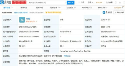 藍芯科技完成A輪融資，加速計算機視覺算法與軟硬件開發創新